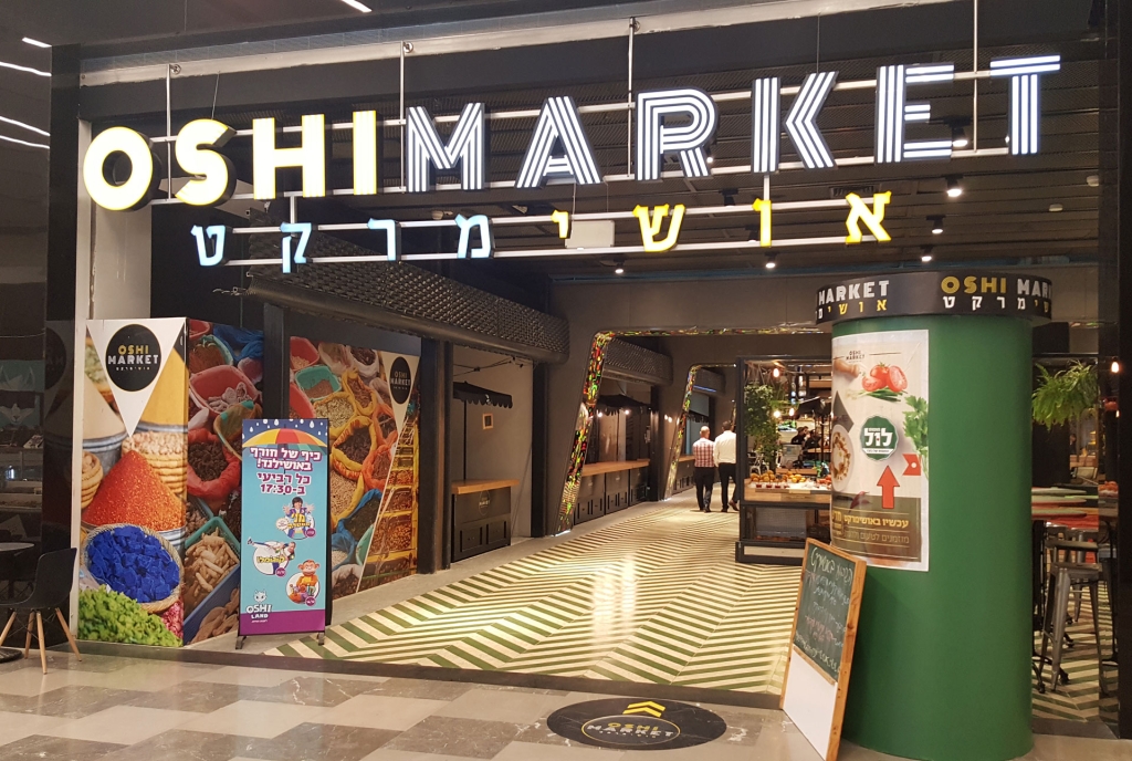 Торговый центр Oshi Land, расположенный в городе Кфар-Саба в Израиле, использовал продукцию бренда Vives Ceramica (Испания)